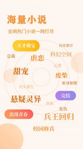 疯狂阅读红色版截图2