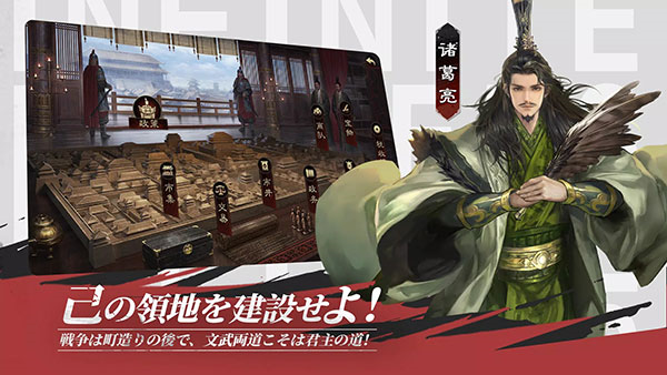 率土之滨日服截图1