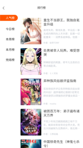 魔方漫画安卓版截图2