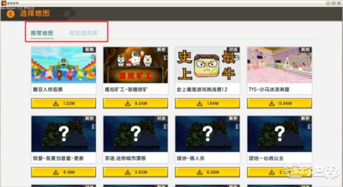 迷你世界mod版