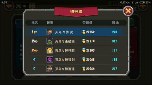 口袋英雄