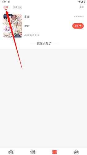 追耽漫画最新版