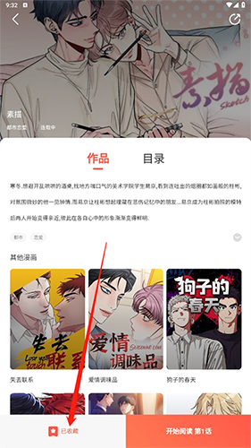 追耽漫画最新版