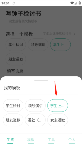 写锤子检讨书2026最新版