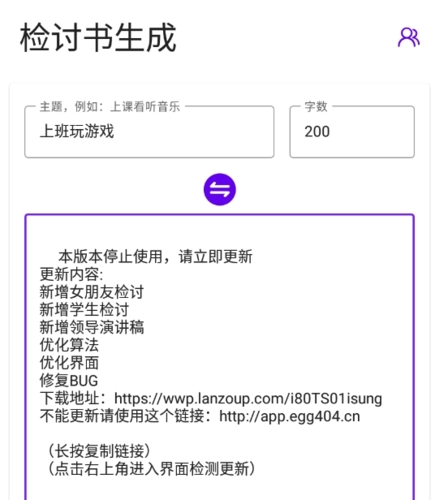写锤子检讨书2026最新版