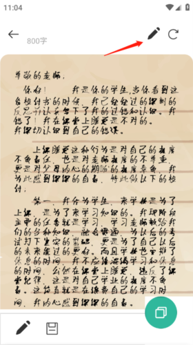 写锤子检讨书2026最新版