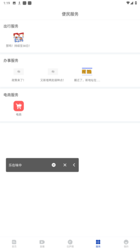 拉萨融媒体