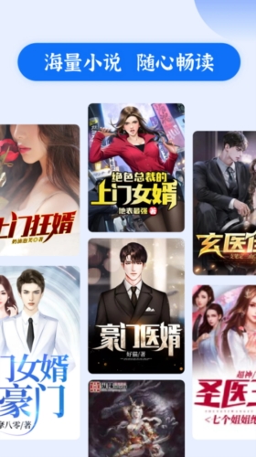 赘婿小说最新版截图0