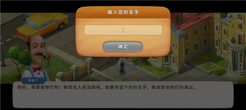 梦幻花园抖音迷你版