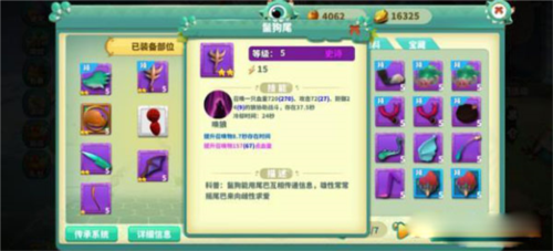 怪物工程师中文版