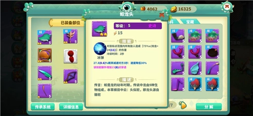 怪物工程师中文版