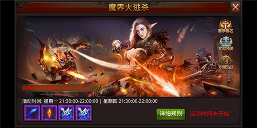全民奇迹oppo版