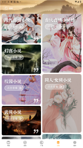 笔趣阁绿色版