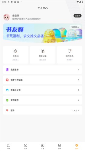 笔趣阁绿色版