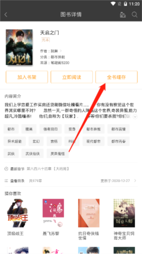 笔趣阁绿色版
