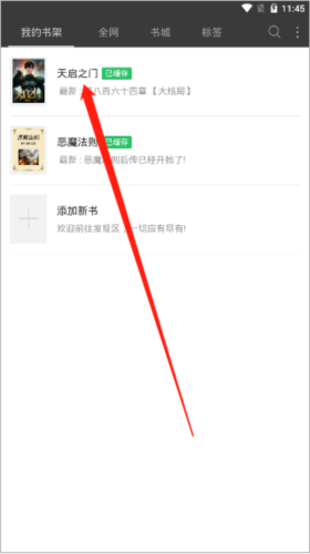 笔趣阁绿色版