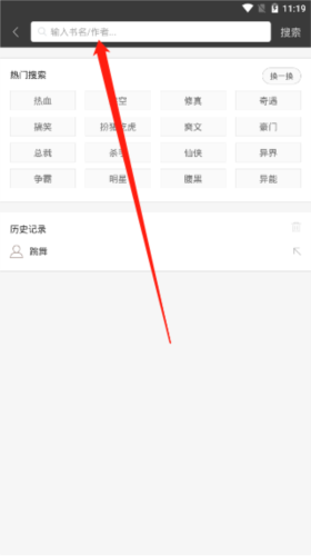 笔趣阁绿色版