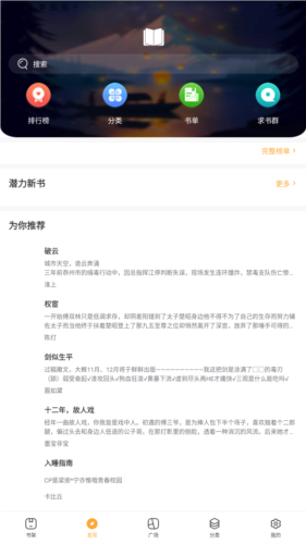 笔趣阁绿色版