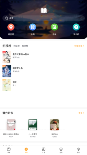 笔趣阁绿色版
