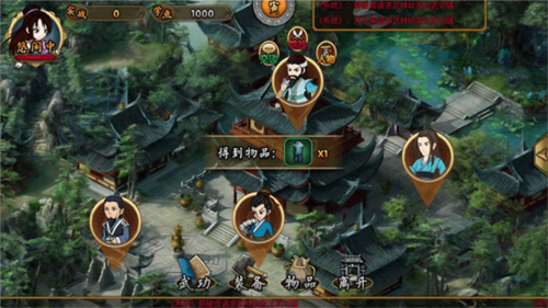 穿越武林