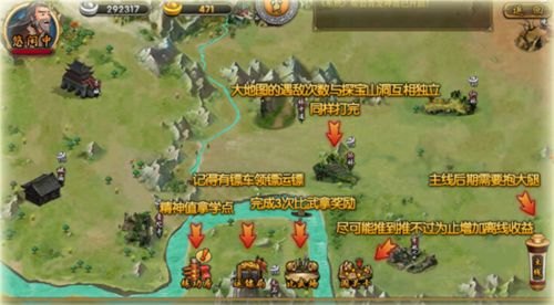 穿越武林