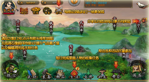 穿越武林