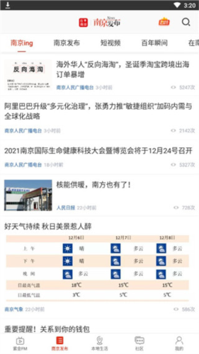 在南京