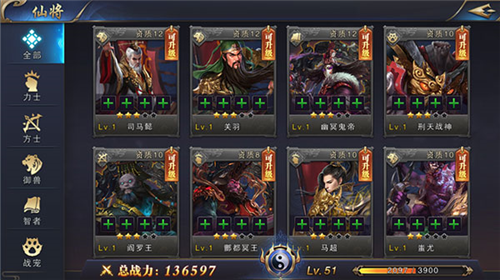 名将无双