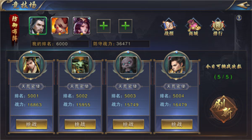 名将无双