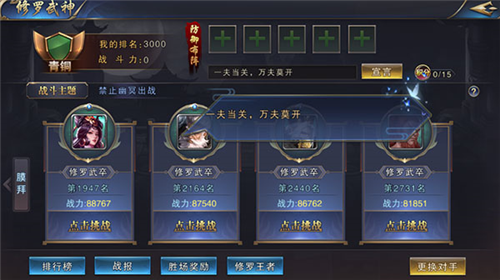 名将无双