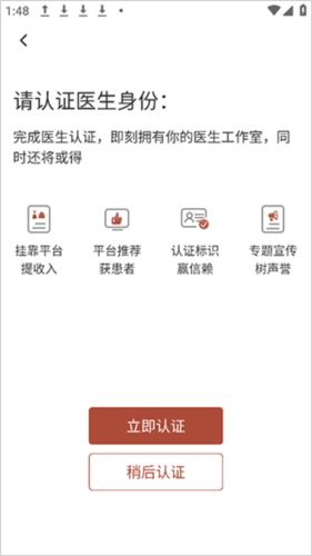 中医智库最新版