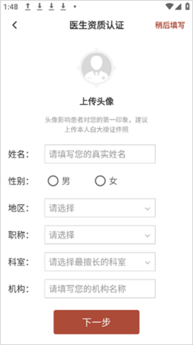 中医智库最新版