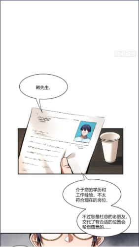 魔方漫画安卓版