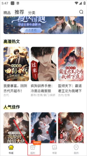 点点穿书老版