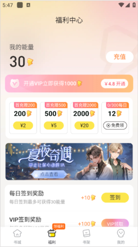 点点穿书老版