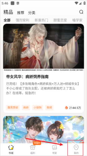 点点穿书老版