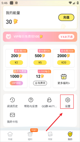 点点穿书老版