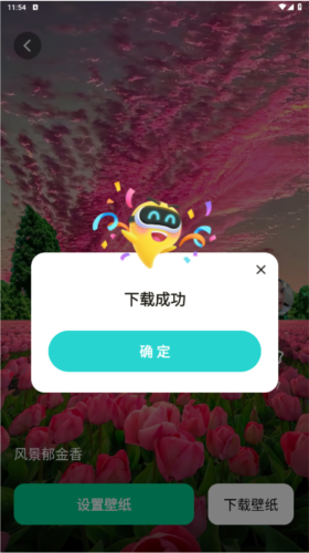 清风壁纸安卓版