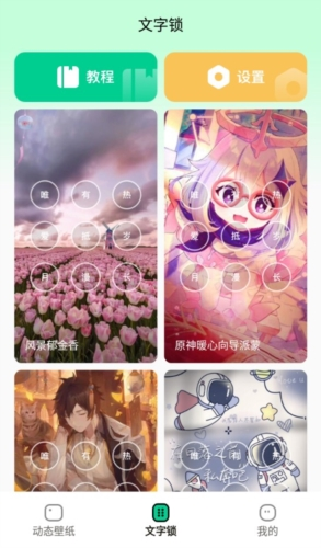 清风壁纸安卓版