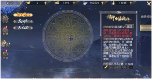 九阴真经