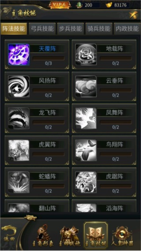 逍遥三国体验服