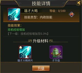 逍遥三国体验服