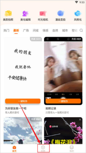 嗨映