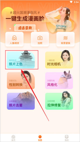 嗨映
