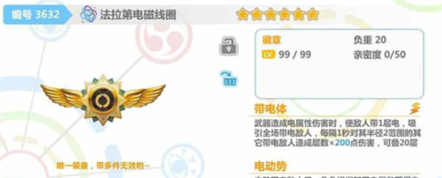崩坏学园2修改版