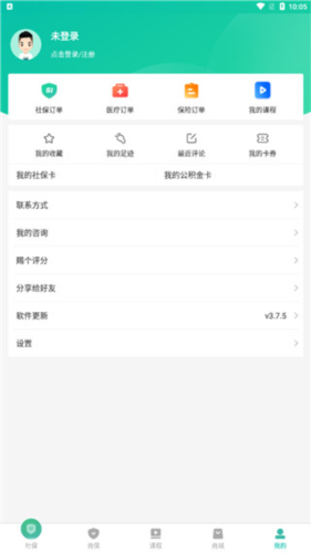 查悦社保2026版