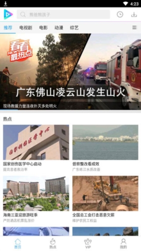 响巢看看免费版