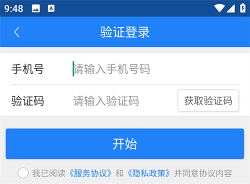 永久单车安卓版