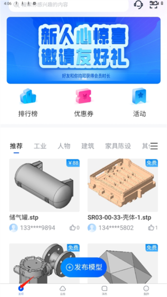 思联三维看图