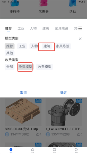 思联三维看图